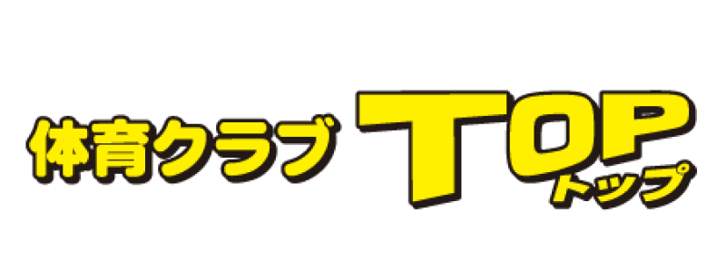 長年の研究と実績を踏えたカリキュラム