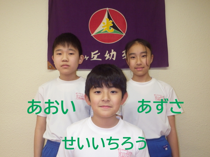 光ヶ丘SC